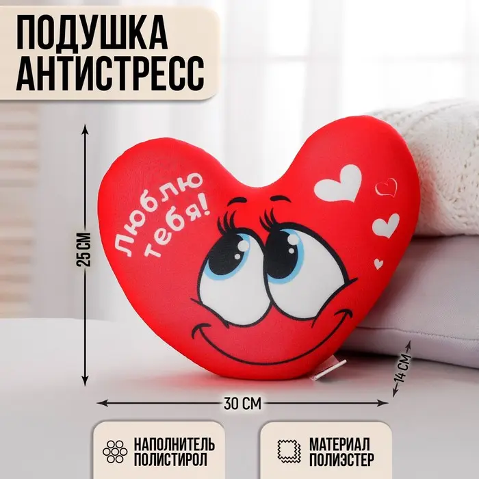Для изготовления подушки с сердцами вам понадобится:
