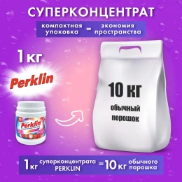 Стиральный порошок суперконцентрат 66 стирок, с пятновыводителем, 1 кг, PERKLIN (ПЕРКЛИН) SUPER, мерная ложка, 609773