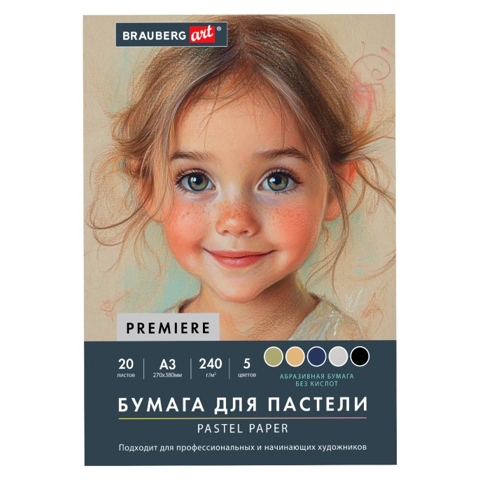 Бумага для пастели АБРАЗИВНАЯ А3 в папке, 20 листов, 5 цветов, 240 г/м2, BRAUBERG ART, 117764