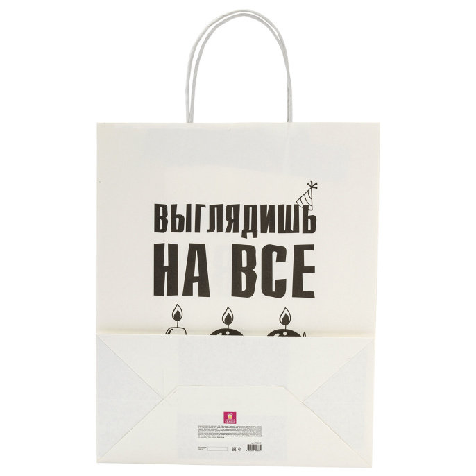 Пакет подарочный (1 штука) 26х13х32 см (L) "Выглядишь на все 100", крафт, ЗОЛОТАЯ СКАЗКА, 700847