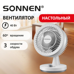 Вентилятор настольный SONNEN FT-160, 40Вт, 23см, 3 скорости, вращение на 60°, механическое управление, белый, 457784