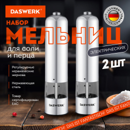 Мельница для специй, НАБОР 2 штуки, электрические, с подсветкой, PM-2, DASWERK (ДАСВЕРК), 456620