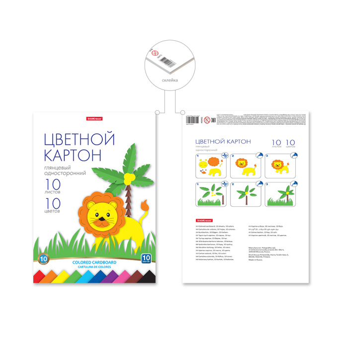 ErichKrause Желіміндегі жылтыр түсті картон, A4, 10 парақ, 10 түсті, ойыншық-балалар шығармашылығына арналған жинақ