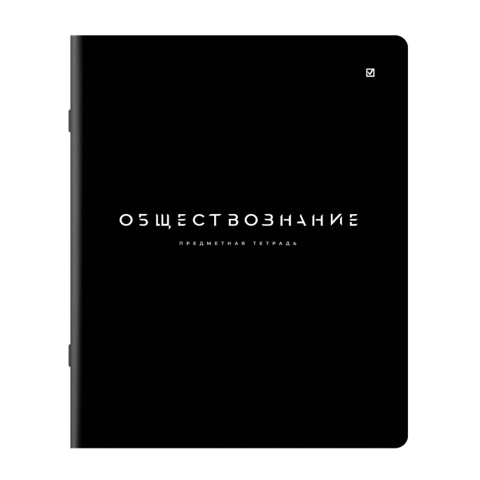Тетрадь предметная BLACK MODE 48 л., пластиковая обложка, ОБЩЕСТВОЗНАНИЕ, клетка, подсказ, BRAUBERG, 405515