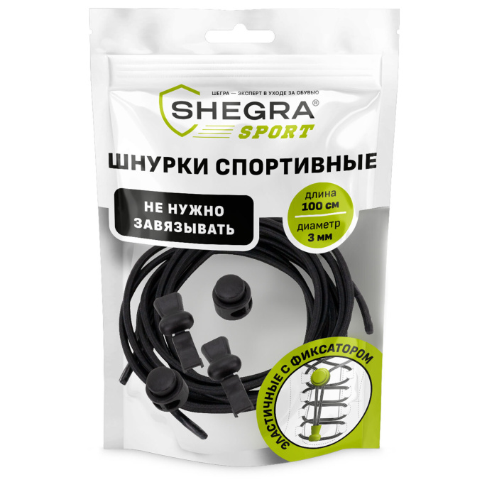 Шнурки круглые спортивные с фиксатором, 100 см, цвет ЧЕРНЫЙ, SHEGRA (ШЕГРА), 701721