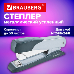 50 параққа дейін күшейтілген металл Степлер, №24/6-24/8 BRAUBERG "Office-Expert", күміс, 274239