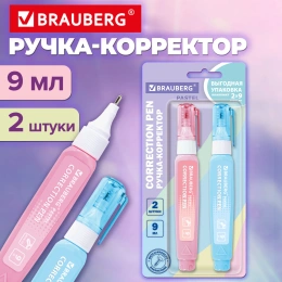 Ручка-корректор 9 мл, ВЫГОДНАЯ УПАКОВКА, КОМПЛЕКТ 2 штуки, BRAUBERG PASTEL, 274233