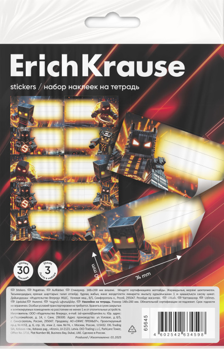 ErichKrause ноутбук жапсырмалары Кубомир, 3 л., еуропалық суспензия пакетінде