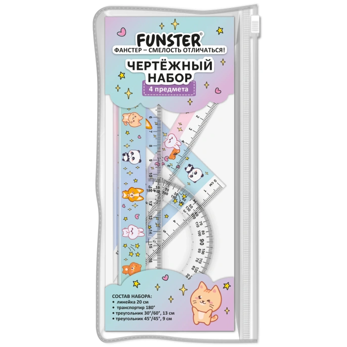 Набор чертежный FUNSTER (ФАНСТЕР), линейка 20 см, 2 треугольник, транспортир, "ЗВЕРУШКИ", пенал, 210914