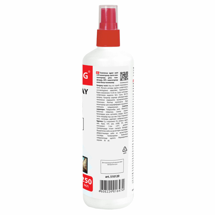 BRAUBERG LCD (LCD) мониторларына, оптикаға және Шыныға арналған тазартқыш сұйықтық Спрейі, 250 мл, 510120