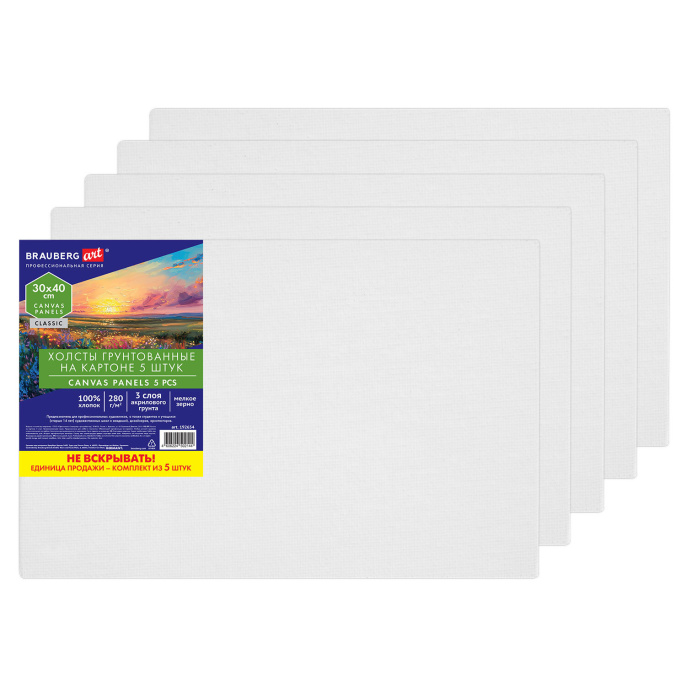 Холсты на картоне НАБОР 5 штук (30х40 см), хлопок, 280 г/м2, грунт, BRAUBERG ART CLASSIC, 192654