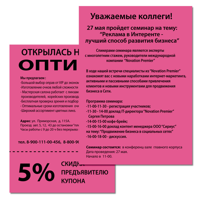 Бумага цветная BRAUBERG, А4, 75 г/м2, 100 л., НЕОН, малиновая, для офисной техники, 116669