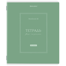 Тетради ДЭК А5 48 л. КОМПЛЕКТ 5 шт. BRAUBERG скоба, клетка, матовая ламинация, CLASSIC, 404920