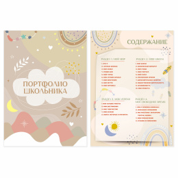 Листы-вкладыши для портфолио ШКОЛЬНИКА, 30 разделов, 32 листа, ШКОЛЬНОЕ ПОРТФОЛИО, BRAUBERG, 116369