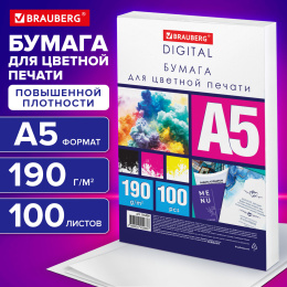 A5 түсті лазерлік басып шығару қағазы, тығыз 190 г/м2, 100 л., BRAUBERG DIGITAL, 145% (CIE), 116409