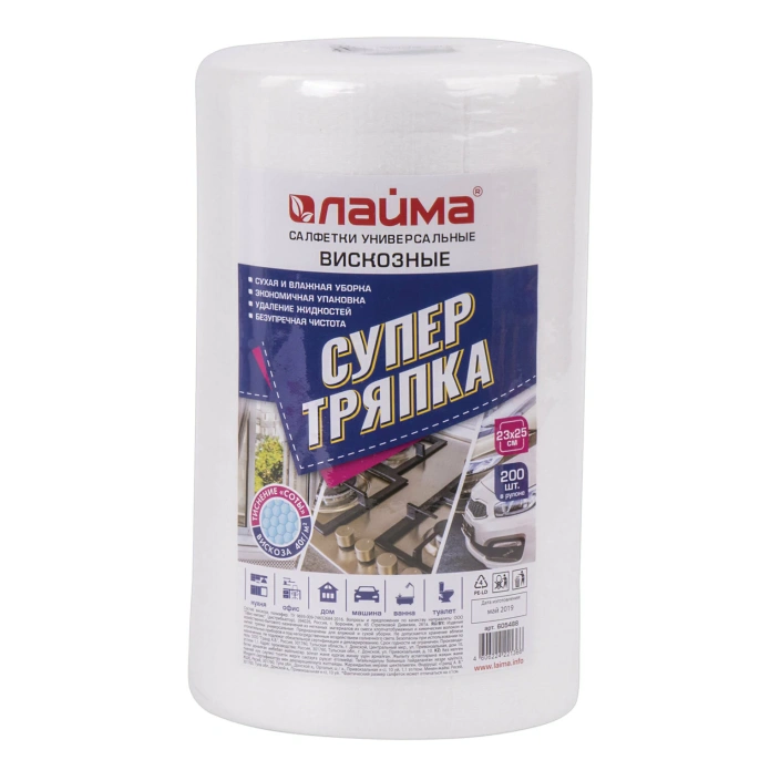 Салфетки универсальные в рулоне 200 шт., СУПЕР ТРЯПКА, 23х25 см, вискоза, 40 г/м2, соты, LAIMA, 605488