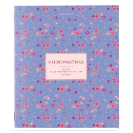 Тетрадь предметная "BLOSSOM" 48 л., рельефный картон, ИНФОРМАТИКА, клетка, подсказки, BRAUBERG, 405596