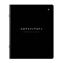 Тетрадь предметная BLACK MODE 48 л., пластиковая обложка, ЛИТЕРАТУРА, линия, подсказ, BRAUBERG, 405522