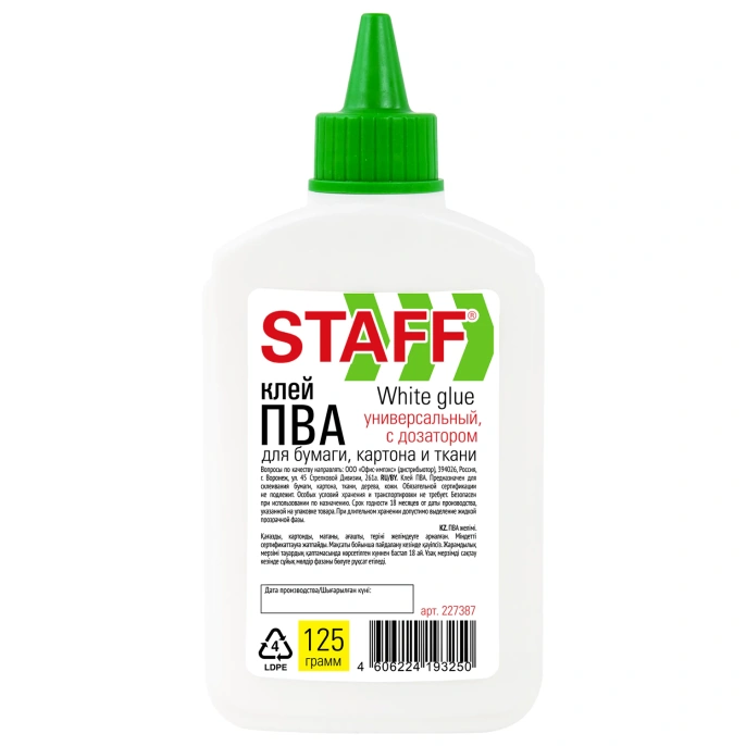 Клей ПВА STAFF EVERYDAY, 125 г, с дозатором, 227387