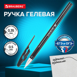 Ручка гелевая BRAUBERG "ULTRA GEL", ЧЕРНАЯ, стандартный наконечник 0,5 мм, линия письма 0,35 мм, 144266