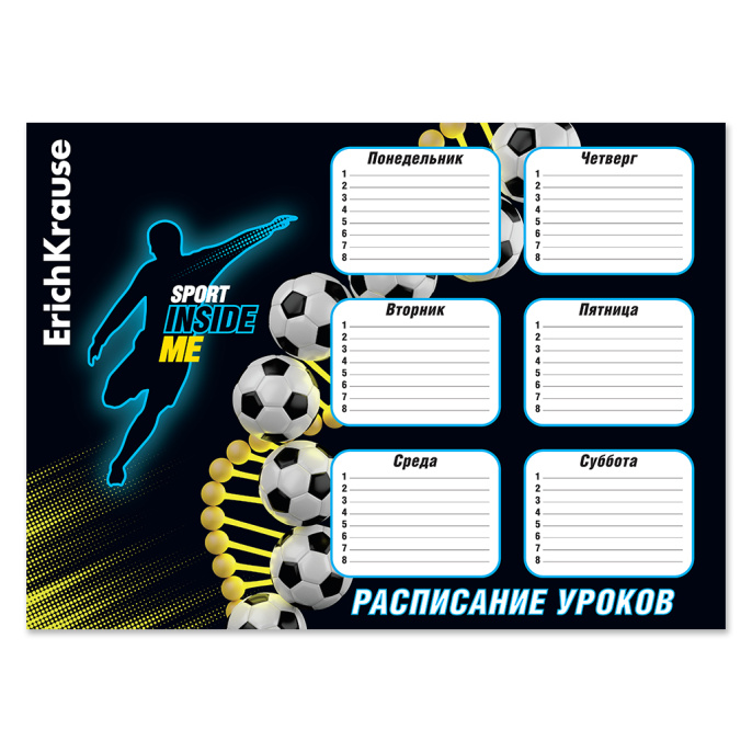 Расписание уроков ErichKrause ДНК спорта, А3