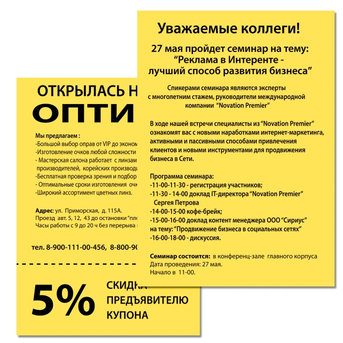 Бумага цветная ПЛОТНАЯ BRAUBERG, А4, 160 г/м2, 250 л., желтая, интенсив, для печати, творчества, 116674