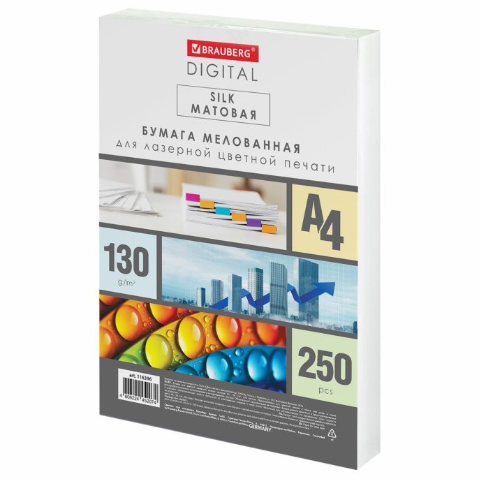 BRAUBERG DIGITAL SILK қағазы, қапталған, күңгірт, A4, 130 г / м, 250 л, толық түсті лазерлік басып шығаруға арналған, 130% (CIE), 116396
