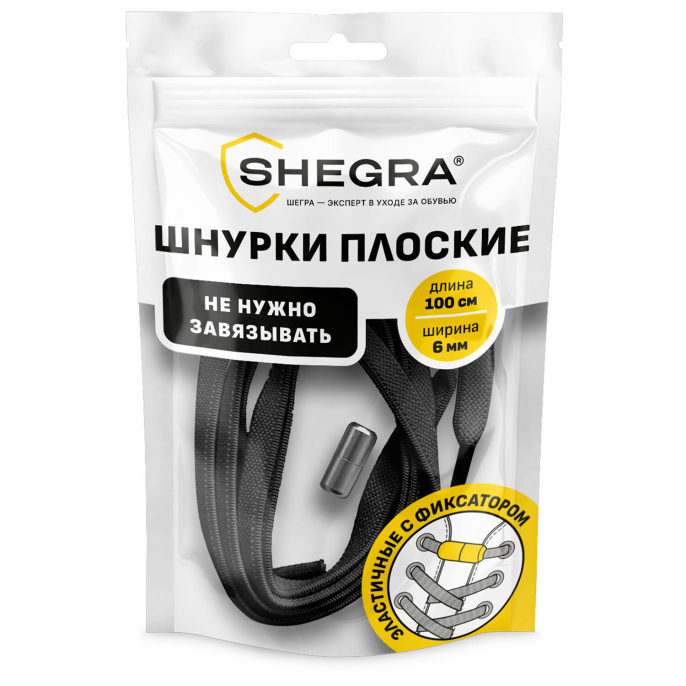 Шнурки плоские эластичные ЧЕРНЫЕ, длина 100 см, ширина 6 мм, 2 капсулы черного цвета, SHEGRA (ШЕГРА), 701713