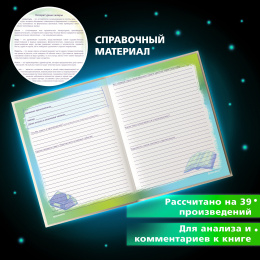 Күнделік оқырман A5, 40 л., қатты, күңгірт ламинация, түсті блок, БРАУБЕРГ, "Жазушылар", 115348