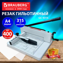 400 параққа дейін гильотинді кескіш, A4, BRAUBERG PROFESSIONAL GC-4315 Heavy Duty, кесу ұзындығы 315 мм, металл корпус, 533364