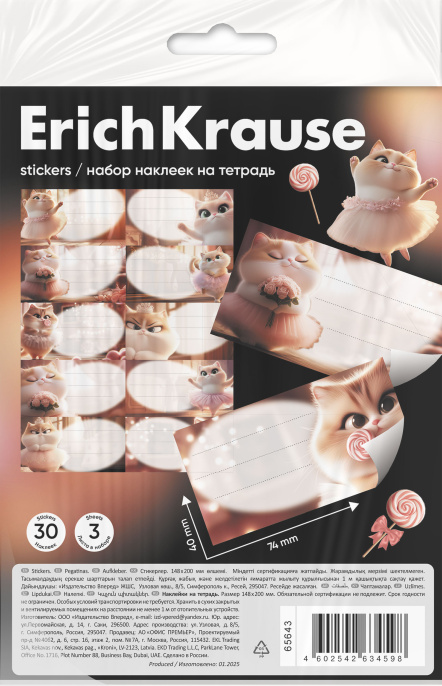 ErichKrause дәптеріне арналған жапсырмалар Прима-мысық, 3 л., Еуро суспензия пакетінде