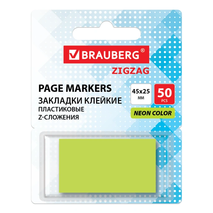 Закладки клейкие Z-сложения, неоновые зеленые, BRAUBERG ZigZag, 45х25 мм, 50 шт., в диспенсере, 116678