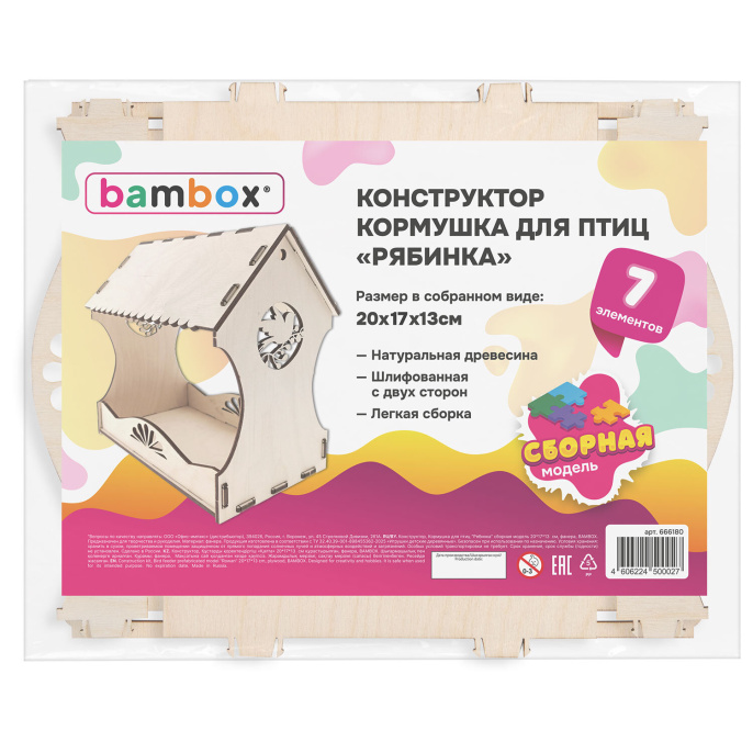Конструктор, кормушка для птиц, сборная модель "Рябинка", 20х17х13 см, фанера, BAMBOX (БАМБОКС), 666180