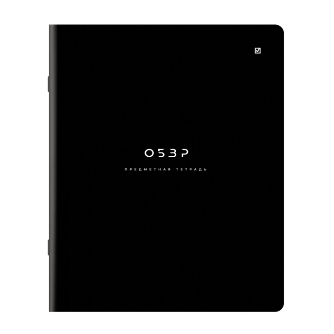 Тетрадь предметная BLACK MODE 48 л., пластиковая обложка, ОБЗР, клетка, подсказ, BRAUBERG, 405526