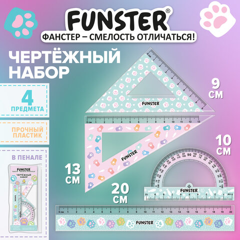Набор чертежный FUNSTER (линейка 20 см, 2 треугольника, транспортир), кросс-серия КОШАЧЬИ ЛАПКИ, пенал на молнии, 210924
