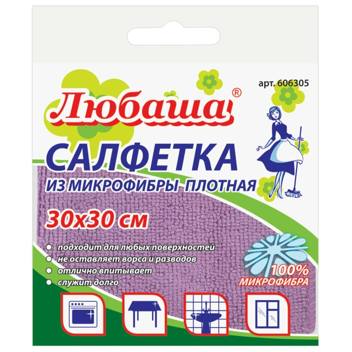 Салфетка из МИКРОФИБРЫ универсальная 30х30 см, фиолетовая, 220 г/м2, ЛЮБАША ПЛЮС, 606305