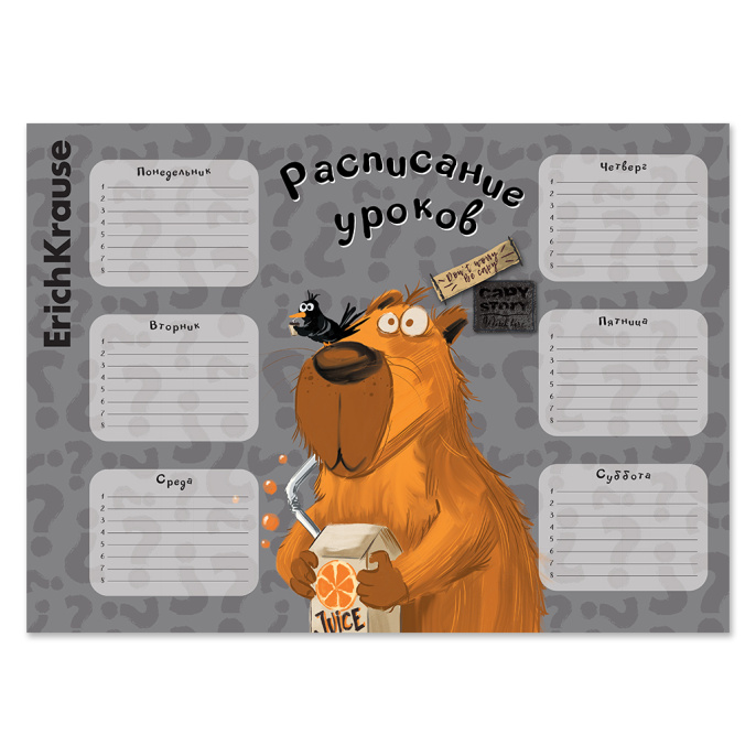 Расписание уроков ErichKrause Капибара, А3
