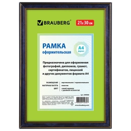 Рамка 21х30 см небьющаяся, пластик, багет 20 мм, BRAUBERG "HIT3", синий мрамор с двойной позолотой, 390988