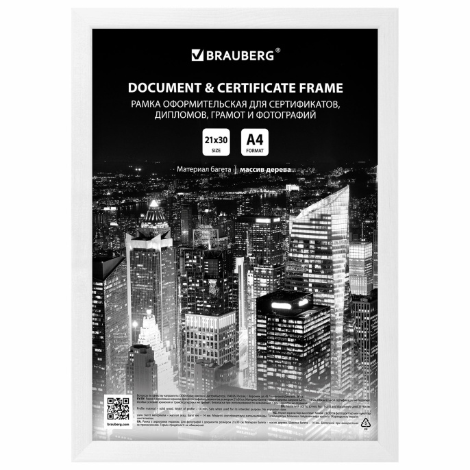 Рамка 21х30 см небьющаяся, КОМПЛЕКТ 3 шт., багет 14 мм дерево, BRAUBERG "Elegant", белая, 391355
