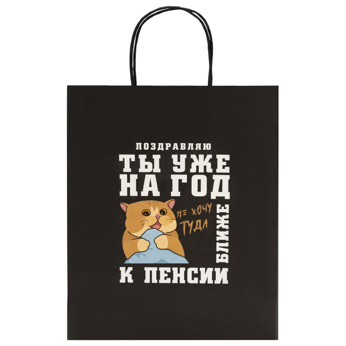 Пакет подарочный (1 штука) 26х13х32 см (L) "Поздравляю!", крафт, ЗОЛОТАЯ СКАЗКА, 700852