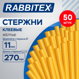 Клеевые стержни желтые СУПЕР КЛЕЙКИЕ (стройка, ремонт, хобби) 11х270 мм, 50 штук, RABBITEX (РАББИТЕКС), 671499
