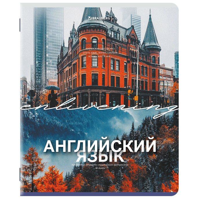 Тетрадь предметная КЛАССИКА ПРИРОДА 48 л., обложка картон, АНГЛИЙСКИЙ, клетка, подсказ, BRAUBERG, 405084