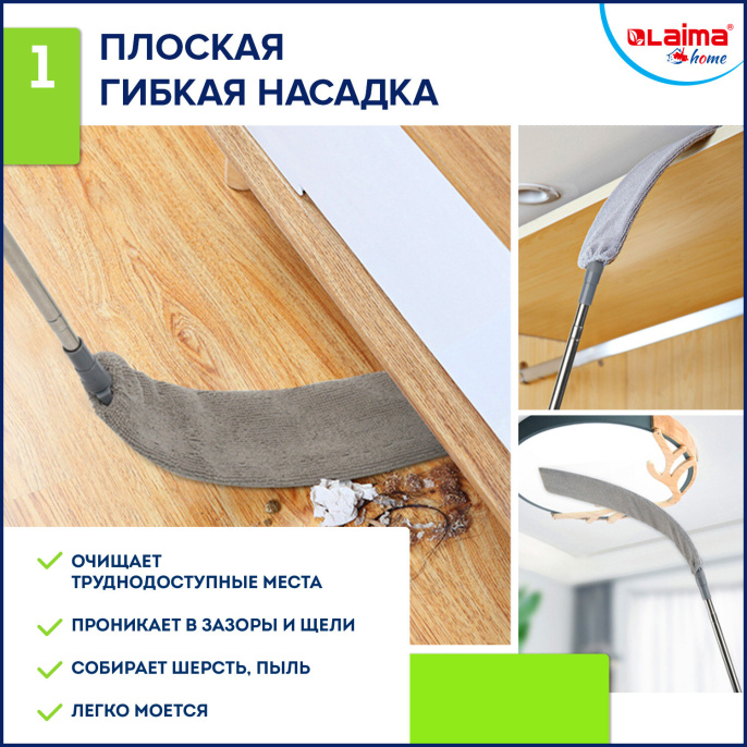 Пипидастр (сметка-метелка) 3 насадки: метелка, щетка, швабра, рукоятка 40-208 см, LAIMA HOME, 608135