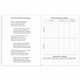 Дневник 1-11 класс 40 л., на скобе, ПИФАГОР, обложка картон, "Котик", 107131