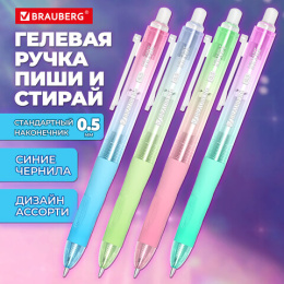 Ручка гелевая стираемая автоматическая BRAUBERG "DISTANT GRADE", СИНЯЯ, пишущий узел 0,5 мм, линия письма 0,35 мм, 144431