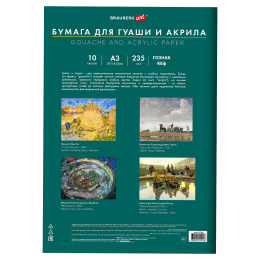 Бумага для гуаши и акрила А3 10 л., 235 г/м2, 297х420 мм, в папке, BRAUBERG ART CLASSIC, "Море", 117734