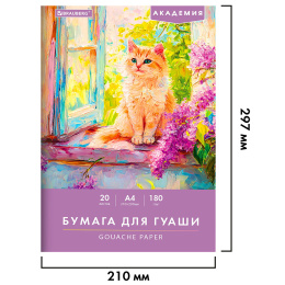 Бумага для гуаши А4 20 л., 180 г/м2, 210х297 мм, в папке, BRAUBERG АКАДЕМИЯ, "Котик", 117737