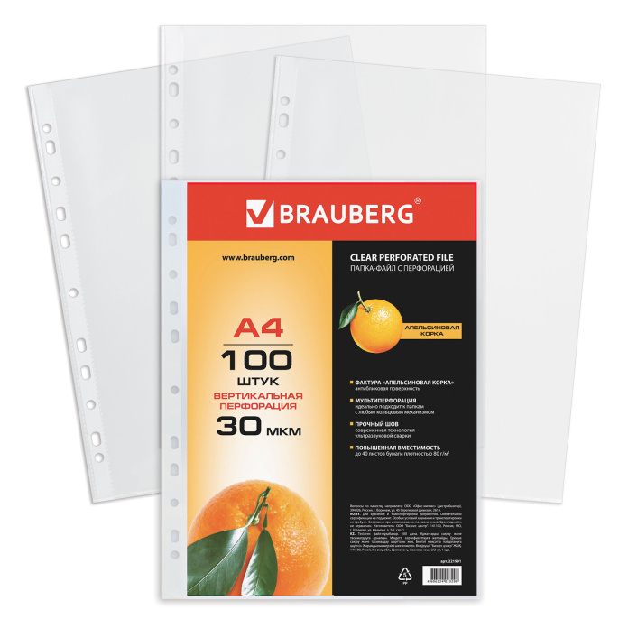 Папки-файлы перфорированные, А4, BRAUBERG "STANDARD", комплект 100 шт., матовые, 30 мкм, 221991