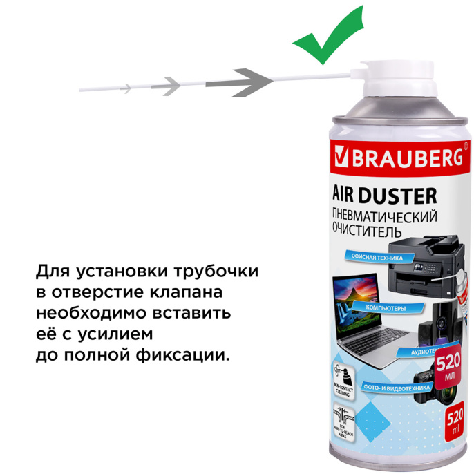 520 мл, 513287 машинаны тазартуға арналған BRAUBERG Сығылған ауа цистернасы