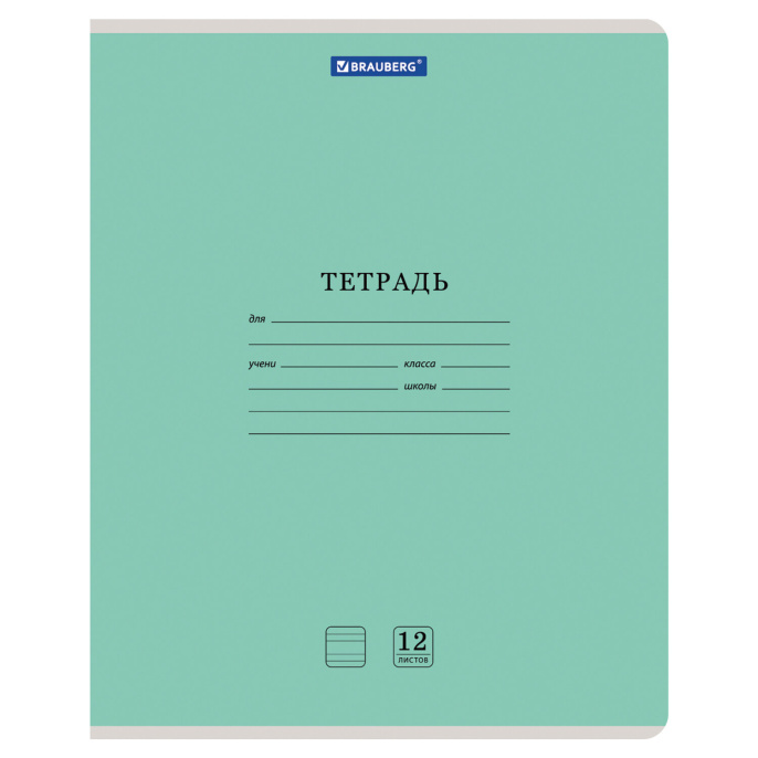 Тетрадь 12 л. BRAUBERG КЛАССИКА NEW узкая линия, обложка картон, ЗЕЛЕНАЯ, 105692